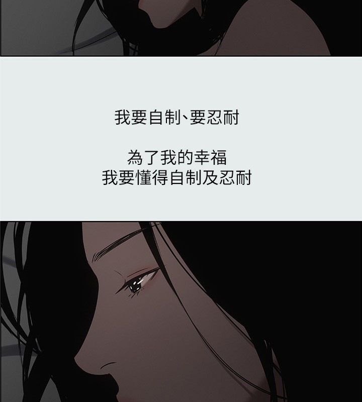 纵夏夜之梦(无码版)第18話-我不是那種女人