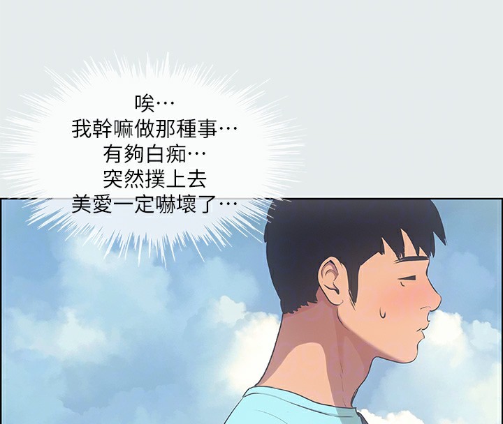 纵夏夜之梦(无码版)第18話-我不是那種女人