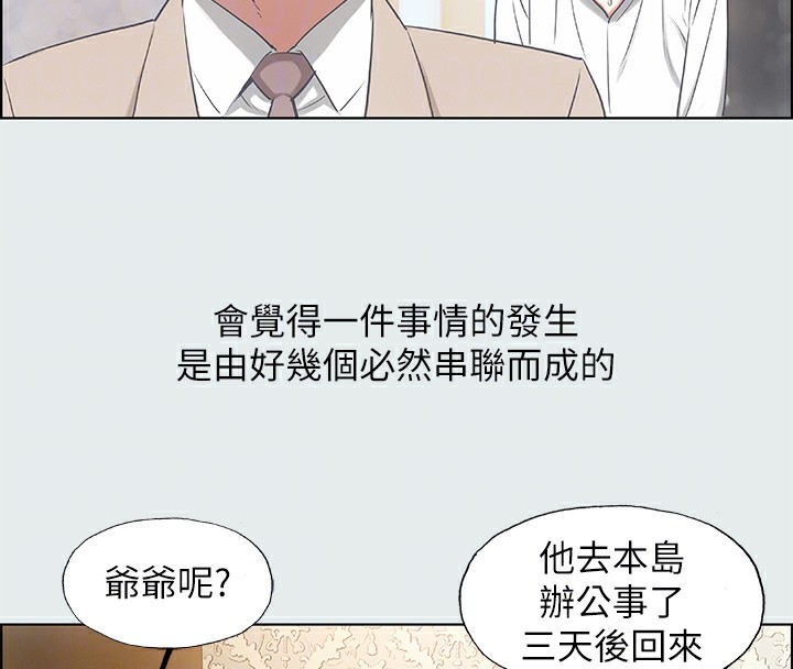 纵夏夜之梦(无码版)第18話-我不是那種女人