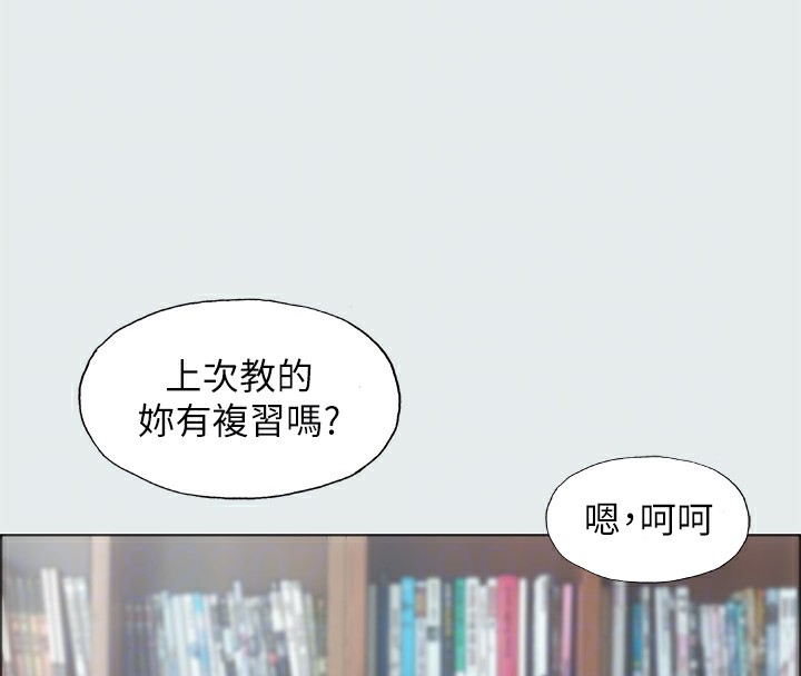 縱夏夜之夢(無碼版)第18話-我不是那種女人