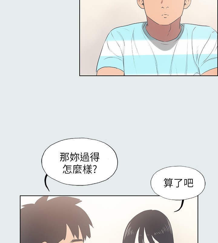 纵夏夜之梦(无码版)第18話-我不是那種女人