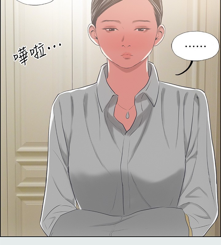 纵夏夜之梦(无码版)第18話-我不是那種女人