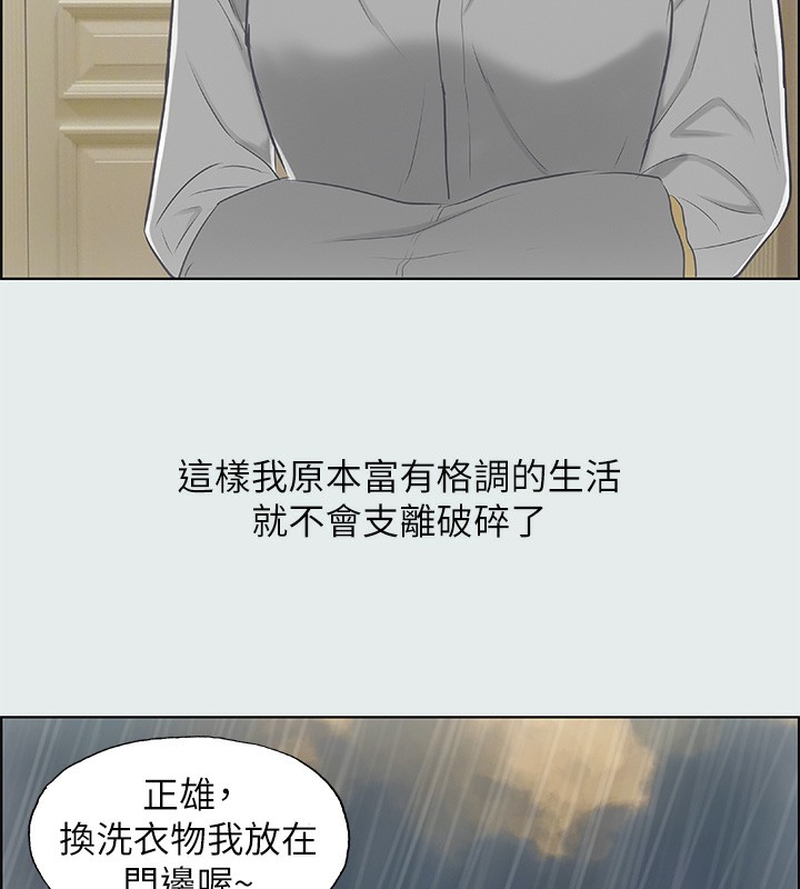 纵夏夜之梦(无码版)第19話-請不要考驗我