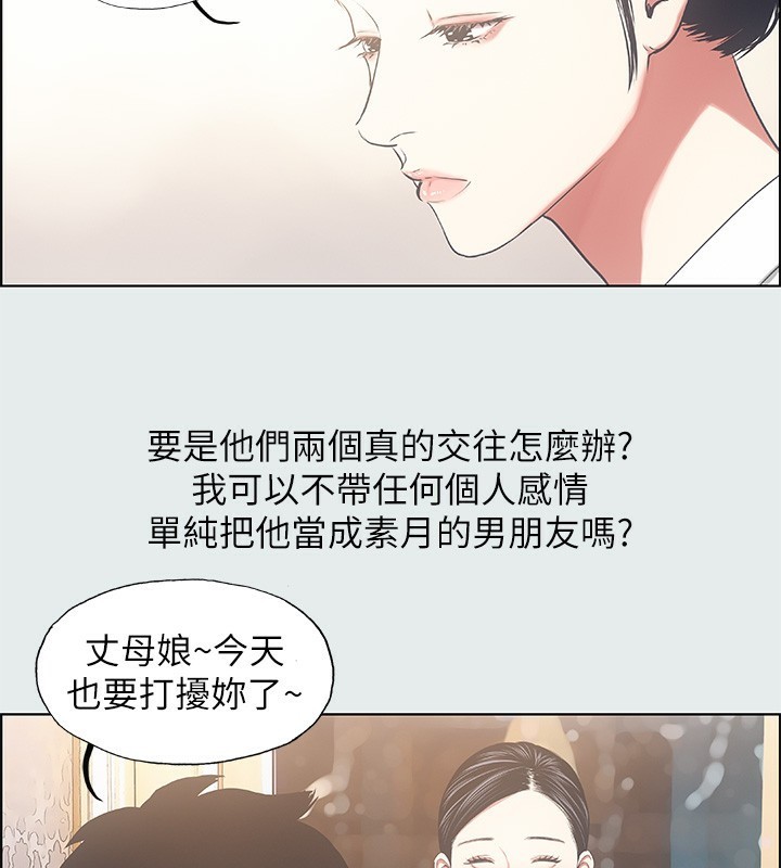 纵夏夜之梦(无码版)第19話-請不要考驗我