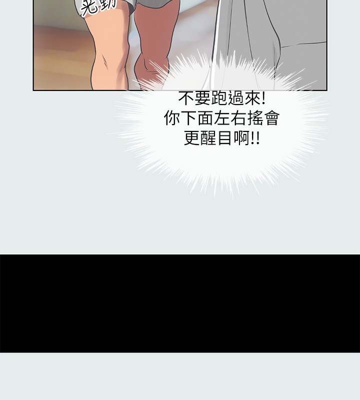 纵夏夜之梦(无码版)第19話-請不要考驗我