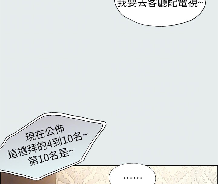 纵夏夜之梦(无码版)第19話-請不要考驗我