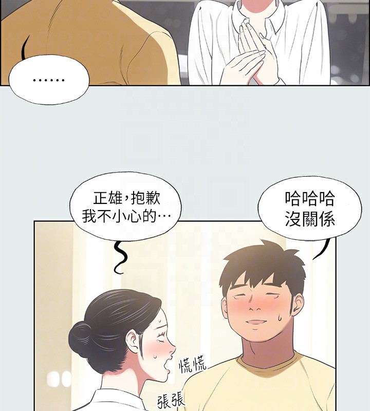 纵夏夜之梦(无码版)第19話-請不要考驗我