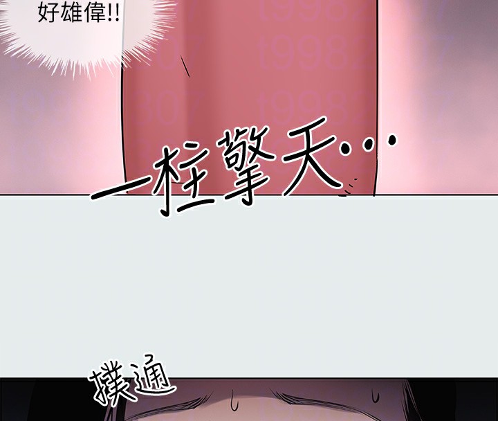 纵夏夜之梦(无码版)第19話-請不要考驗我