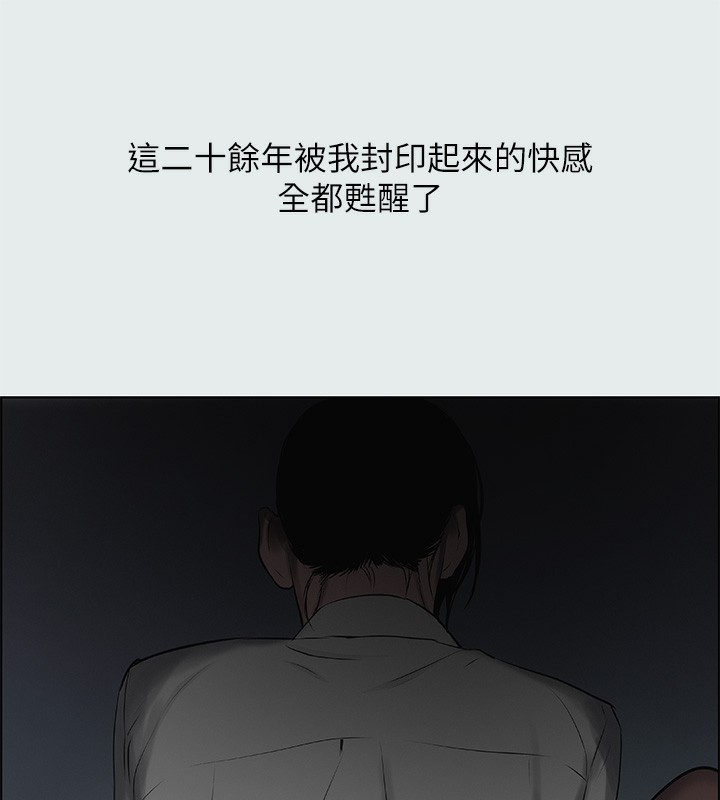 纵夏夜之梦(无码版)第19話-請不要考驗我