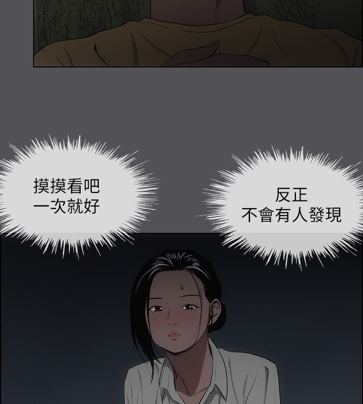 纵夏夜之梦(无码版)第20話-趁著他不省人事…