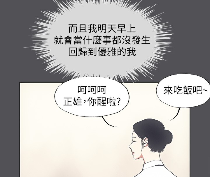 纵夏夜之梦(无码版)第20話-趁著他不省人事…