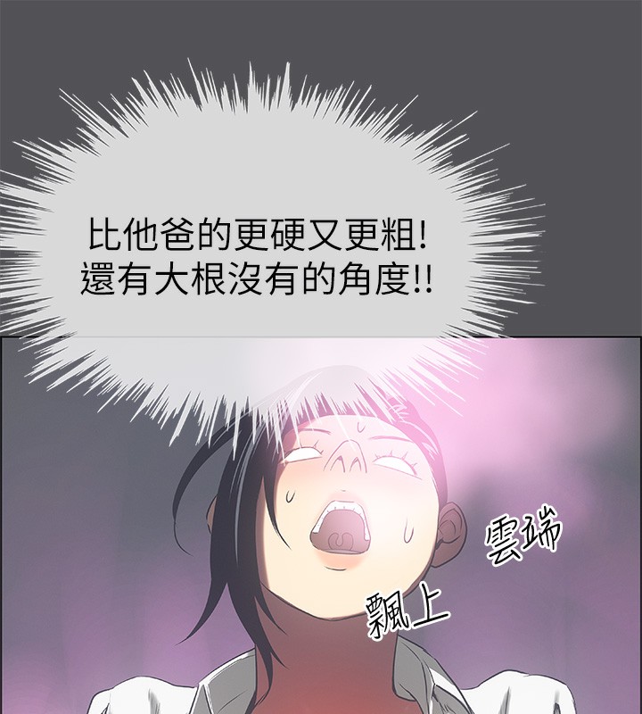 纵夏夜之梦(无码版)第20話-趁著他不省人事…