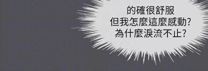 纵夏夜之梦(无码版)第20話-趁著他不省人事…