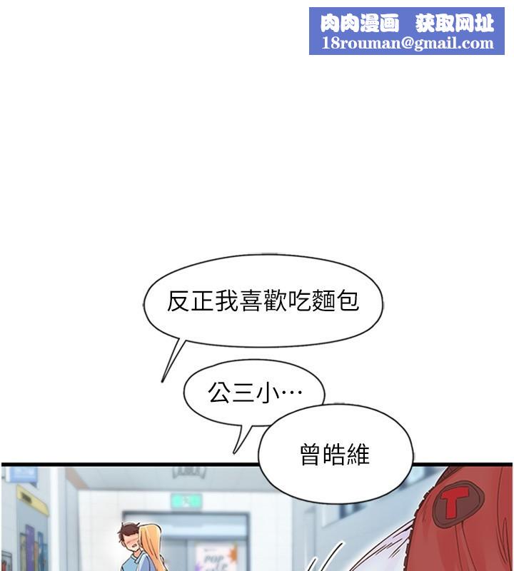 下一颤，性福第13話-志工的「特別服務」