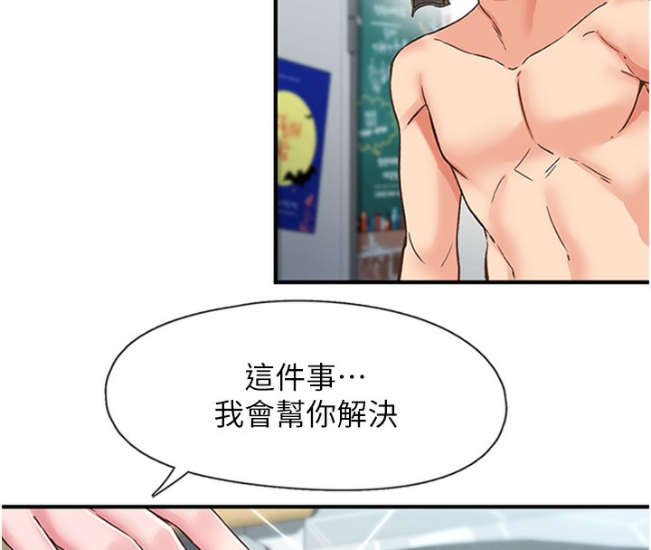 下一颤，性福第13話-志工的「特別服務」