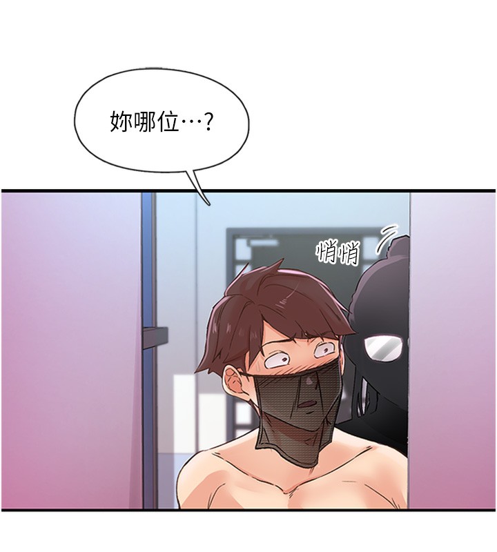 下一顫，性福第13話-志工的「特別服務」