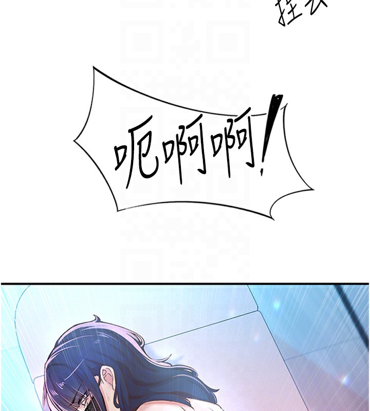 下一颤，性福第13話-志工的「特別服務」