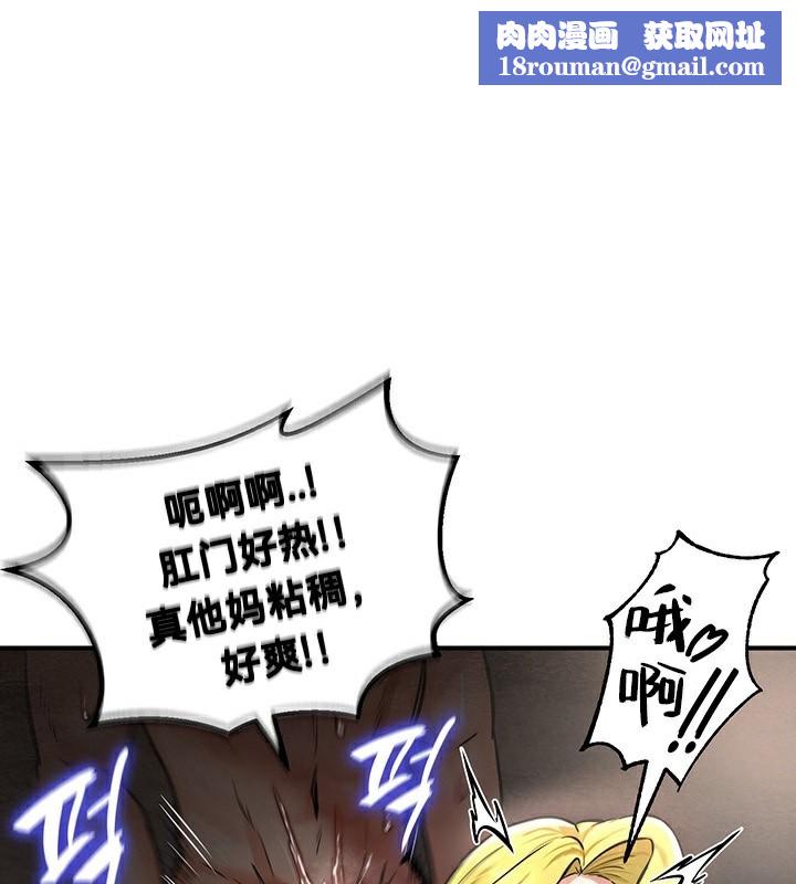 重生士兵的雌性征服日誌!第52話