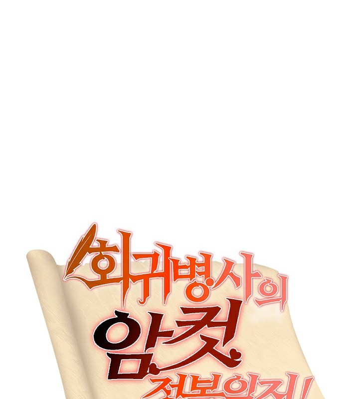 重生士兵的雌性征服日誌!第52話