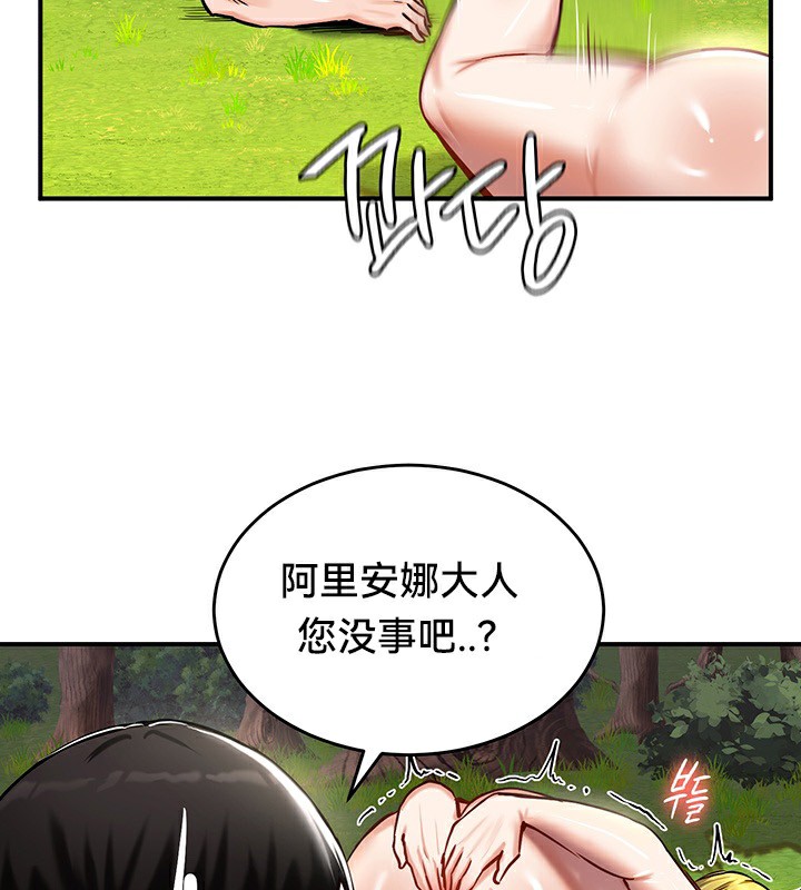 重生士兵的雌性征服日誌!第52話