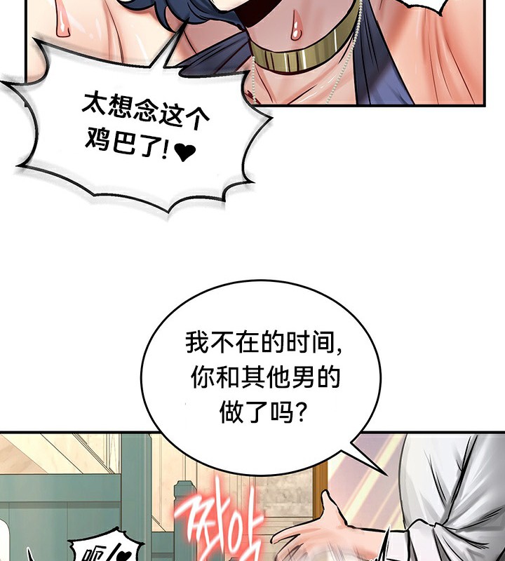 重生士兵的雌性征服日誌!第52話