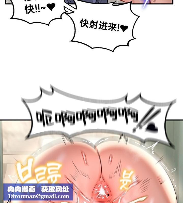 重生士兵的雌性征服日誌!第52話