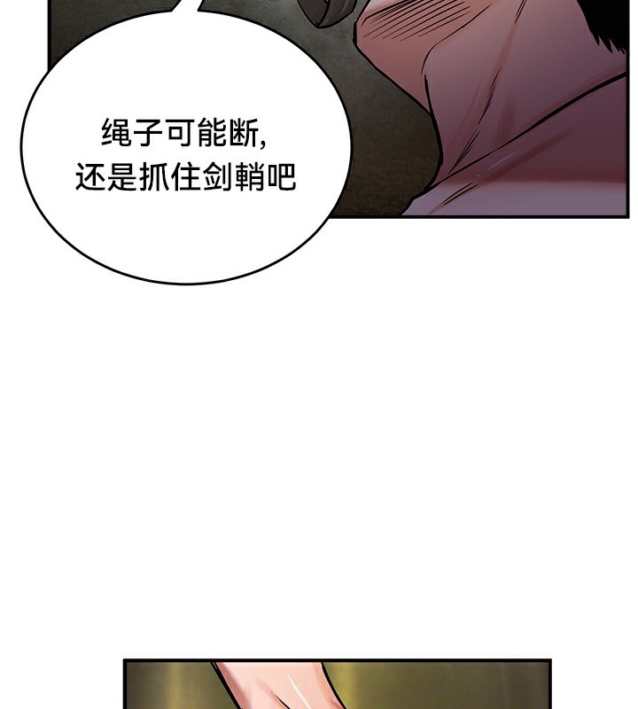 重生士兵的雌性征服日誌!第52話