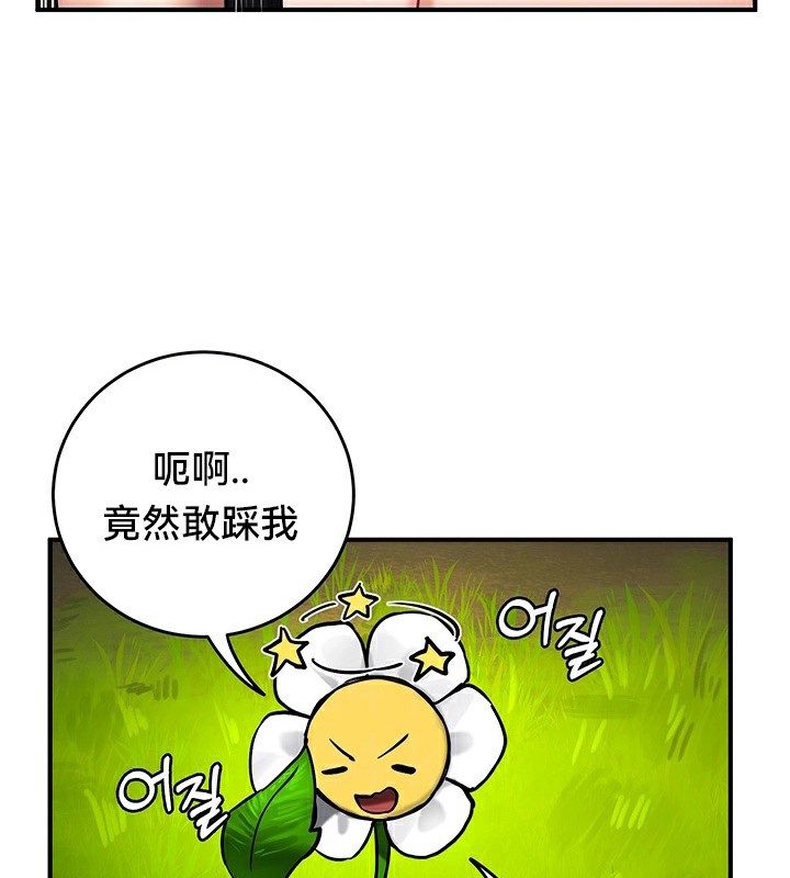 重生士兵的雌性征服日誌!第52話