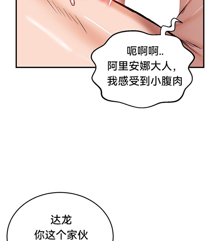 重生士兵的雌性征服日誌!第52話