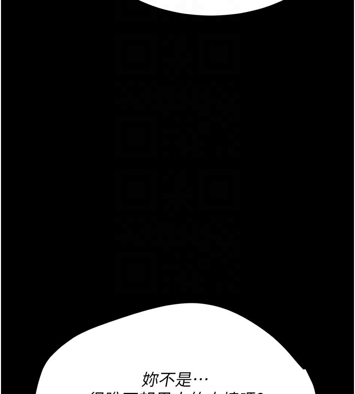 选手村:母猪调教第15話-被當成了飛機杯