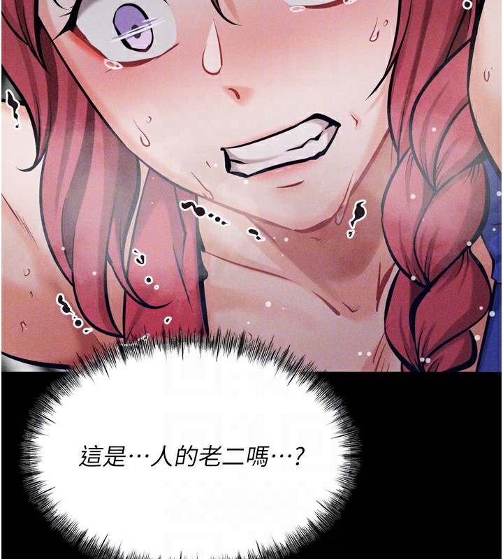 选手村:母猪调教第15話-被當成了飛機杯