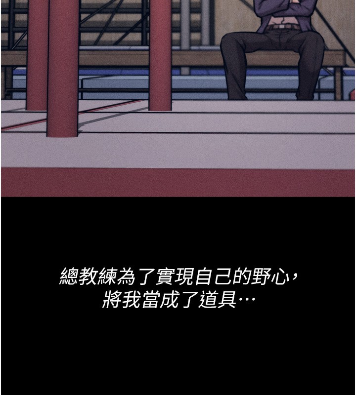 選手村:母豬調教第15話-被當成了飛機杯