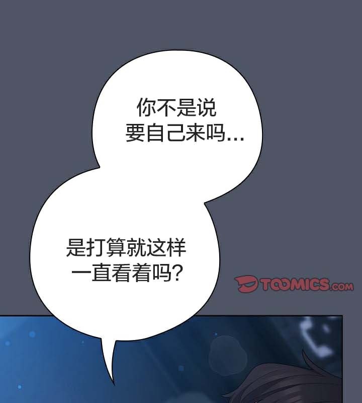 貓貓牽紅線第26話