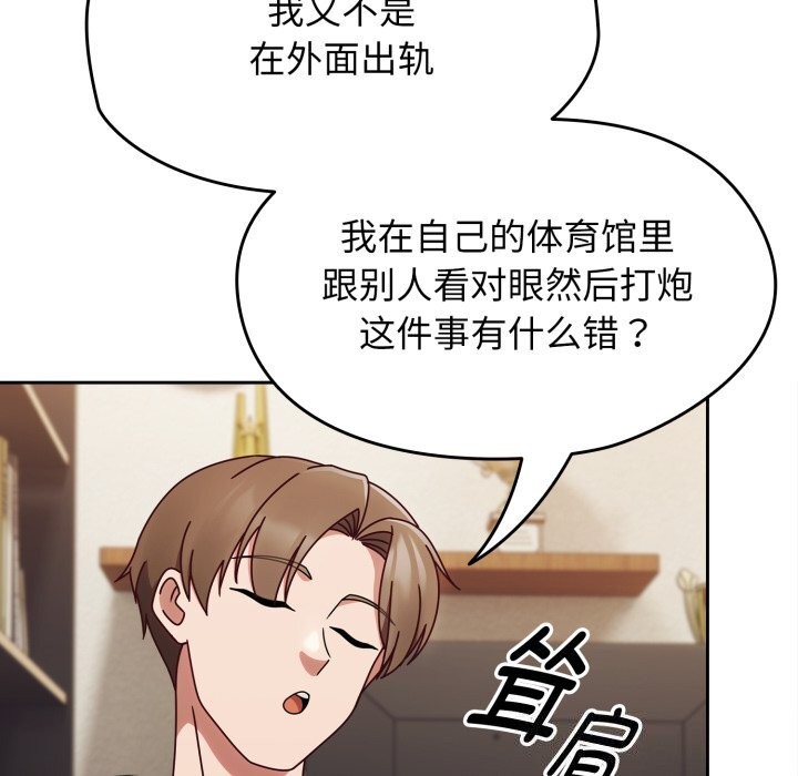 熱情拳擊館第10話