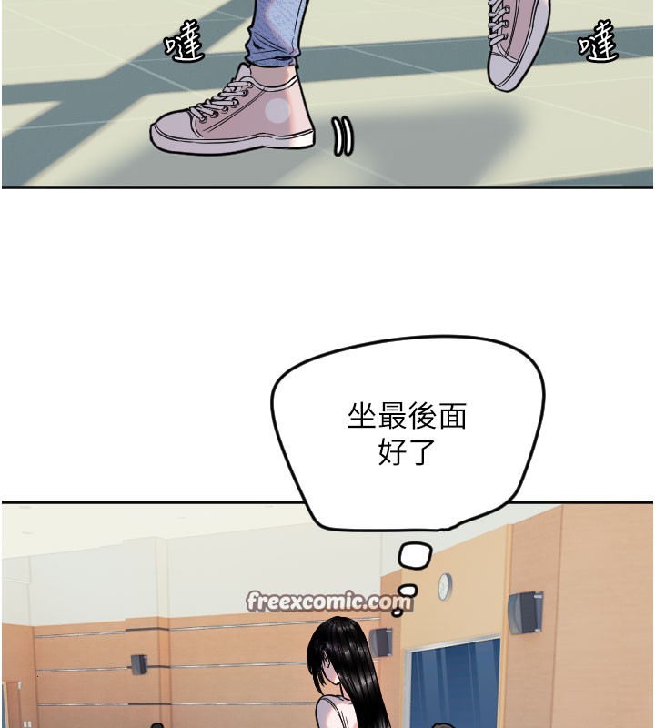 守護天使第20話-發揮妳真正的實力