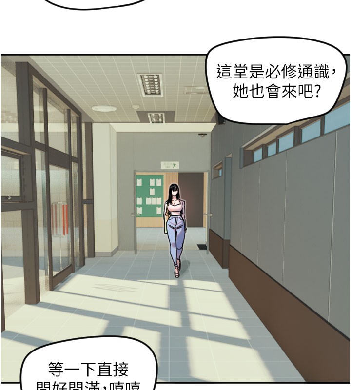 守护天使第20話-發揮妳真正的實力