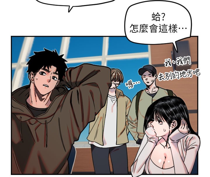 守护天使第20話-發揮妳真正的實力