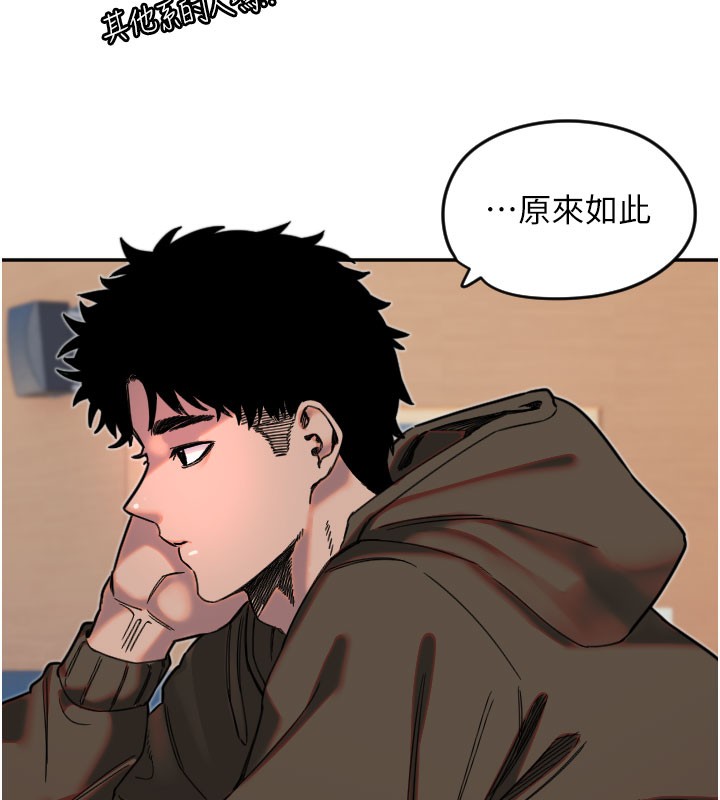 守护天使第20話-發揮妳真正的實力