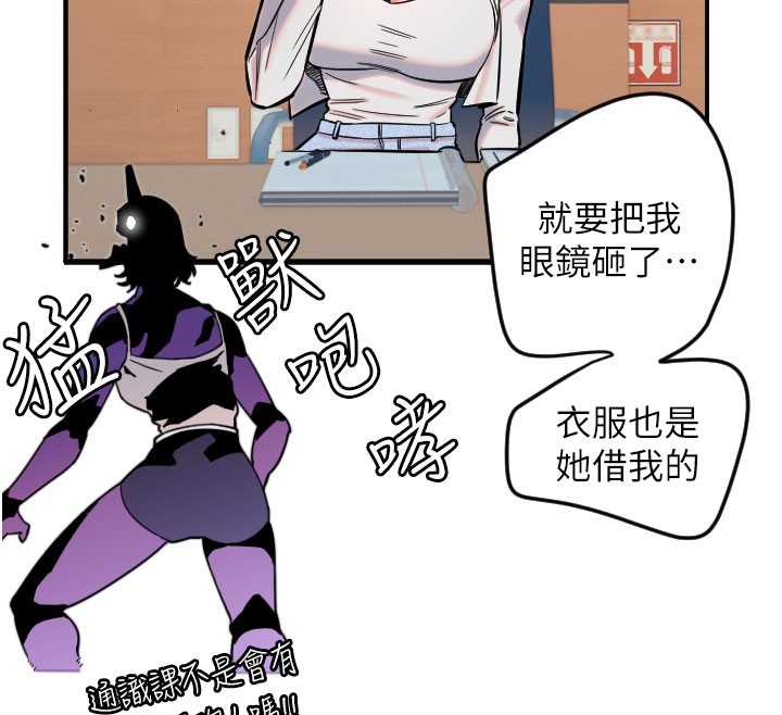 守护天使第20話-發揮妳真正的實力