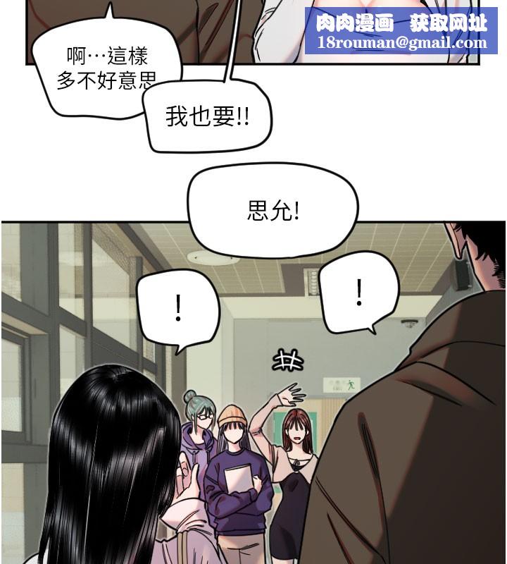 守护天使第20話-發揮妳真正的實力