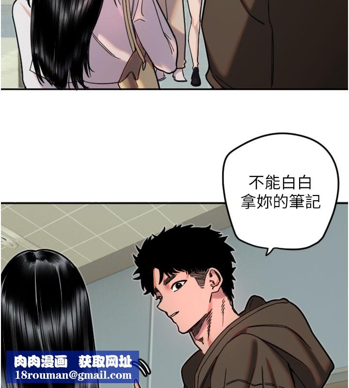 守护天使第20話-發揮妳真正的實力