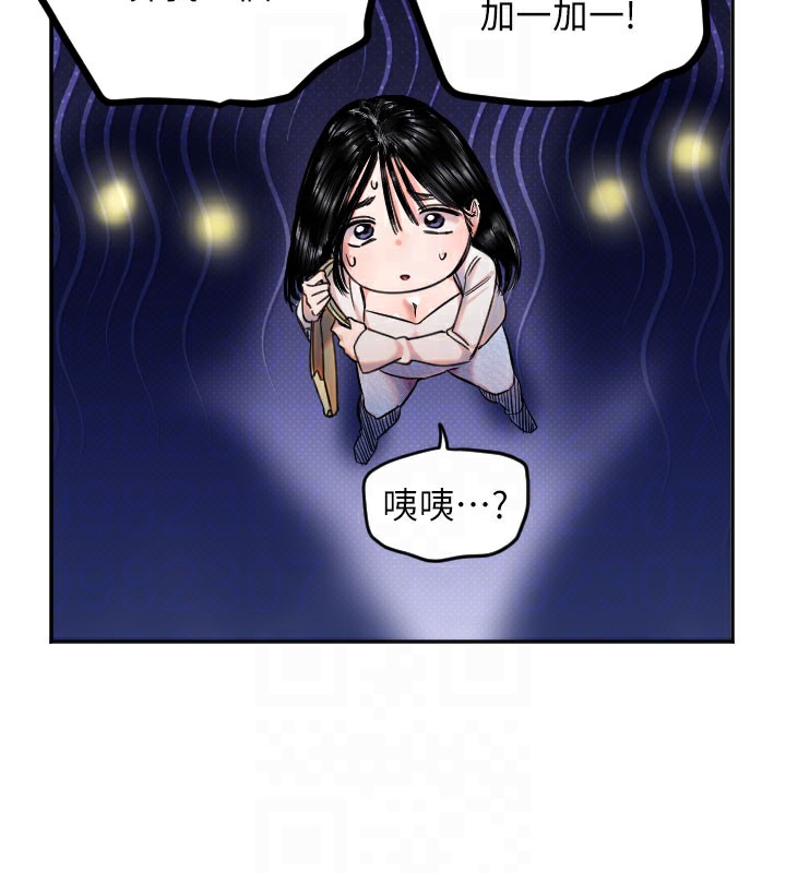 守護天使第20話-發揮妳真正的實力