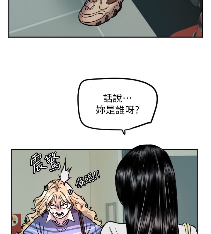 守護天使第20話-發揮妳真正的實力