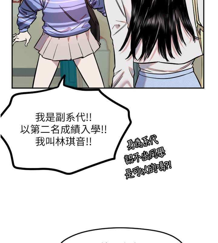 守护天使第20話-發揮妳真正的實力