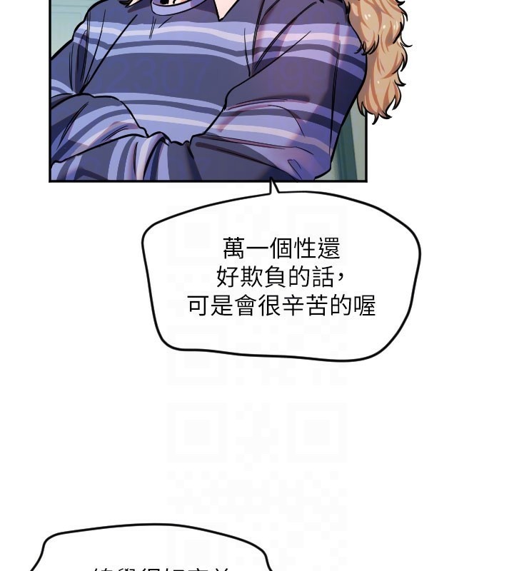 守护天使第20話-發揮妳真正的實力