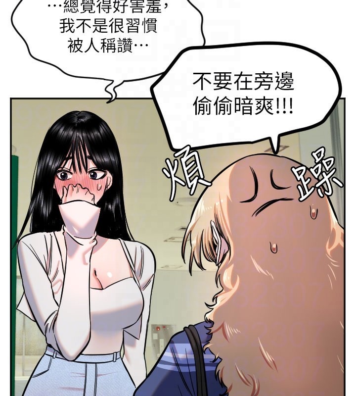 守护天使第20話-發揮妳真正的實力