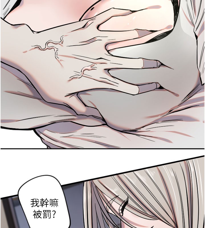 守护天使第20話-發揮妳真正的實力