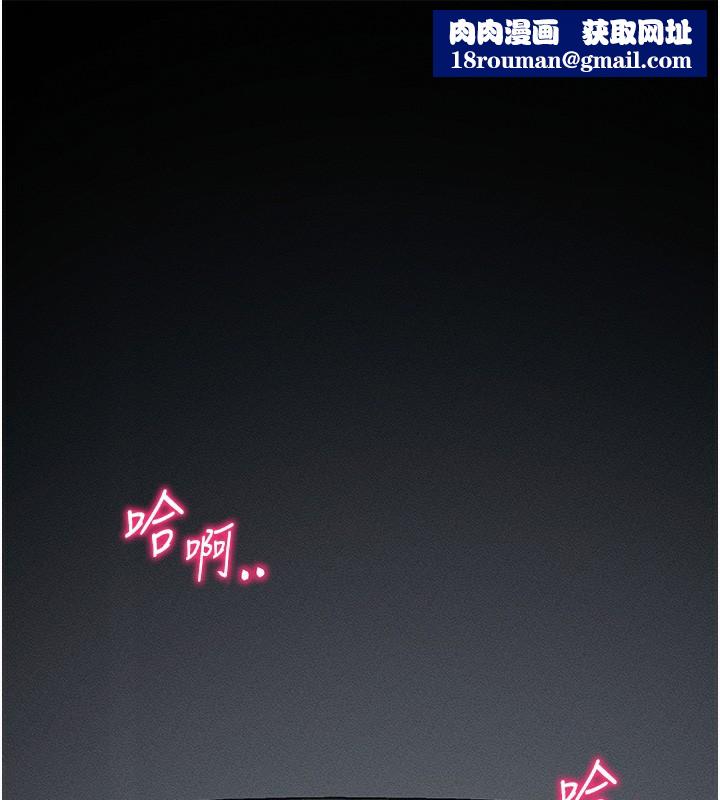 太妹攻略指南第10話-向主人求歡的性奴