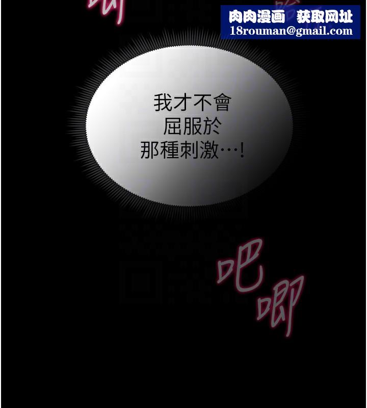 太妹攻略指南第10話-向主人求歡的性奴