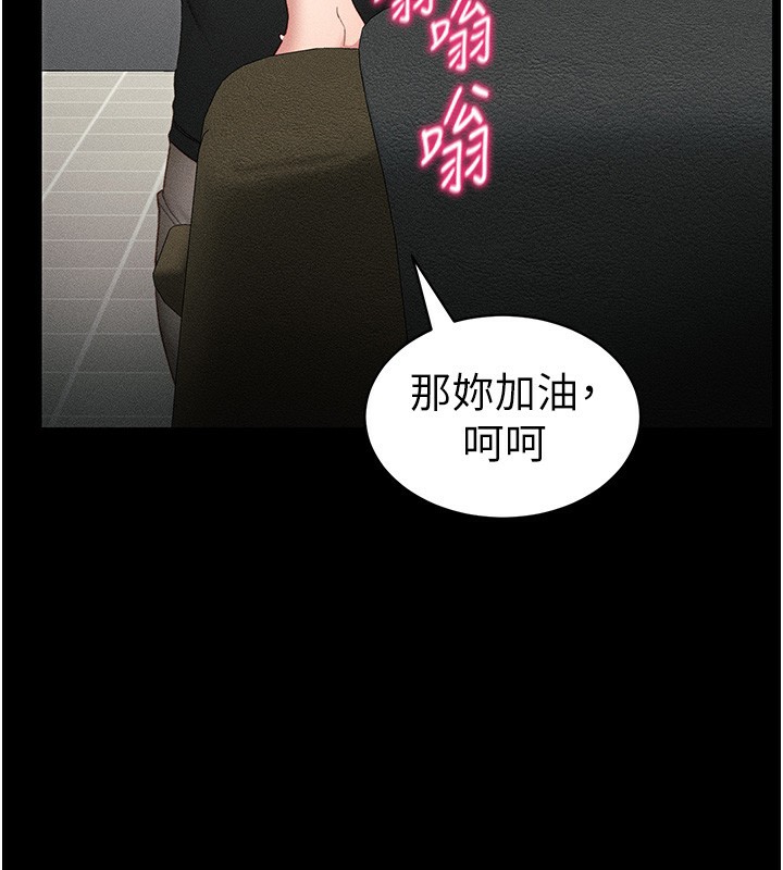 太妹攻略指南第10話-向主人求歡的性奴